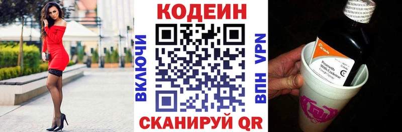 Кодеин напиток Lean (лин)  мега   Усинск 