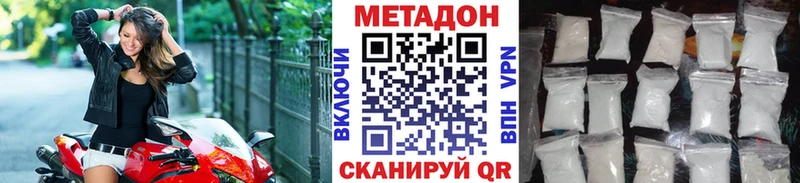 Метадон VHQ  Усинск 